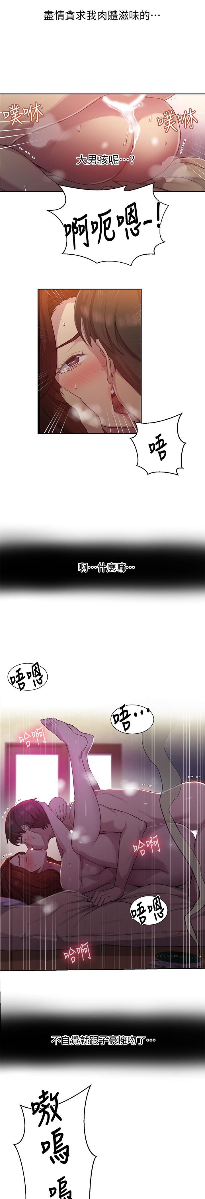 21P - 秘密教学