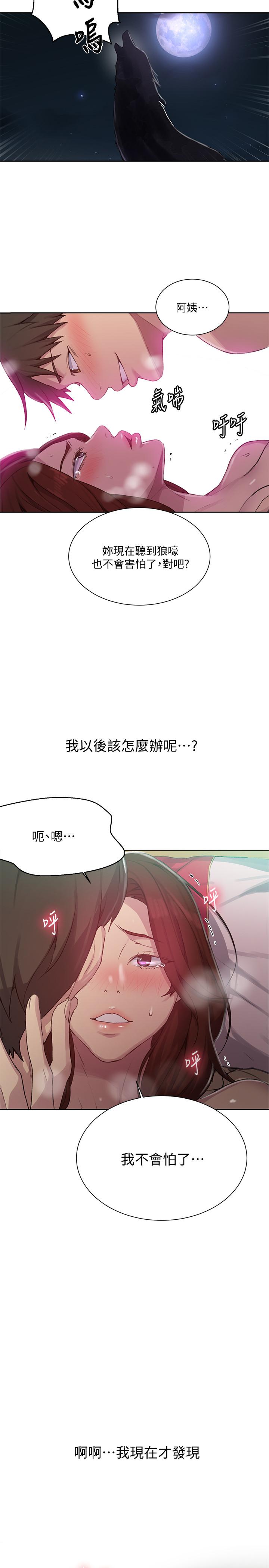 22P - 秘密教学