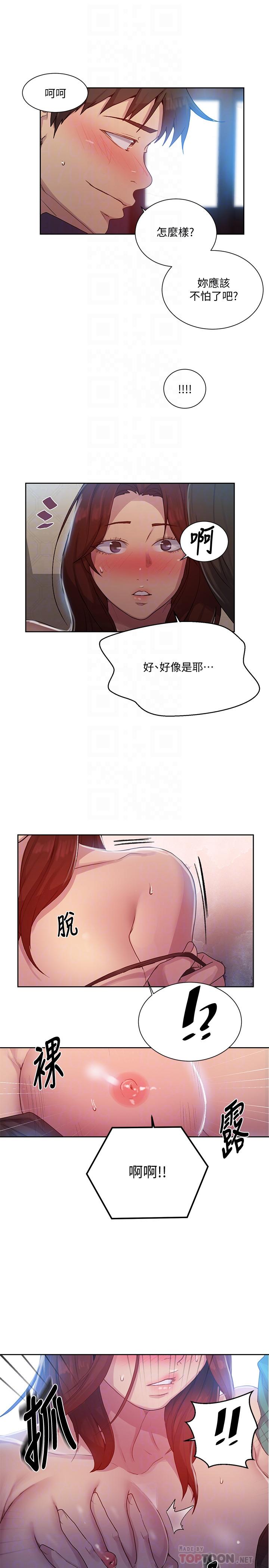 6P - 秘密教学