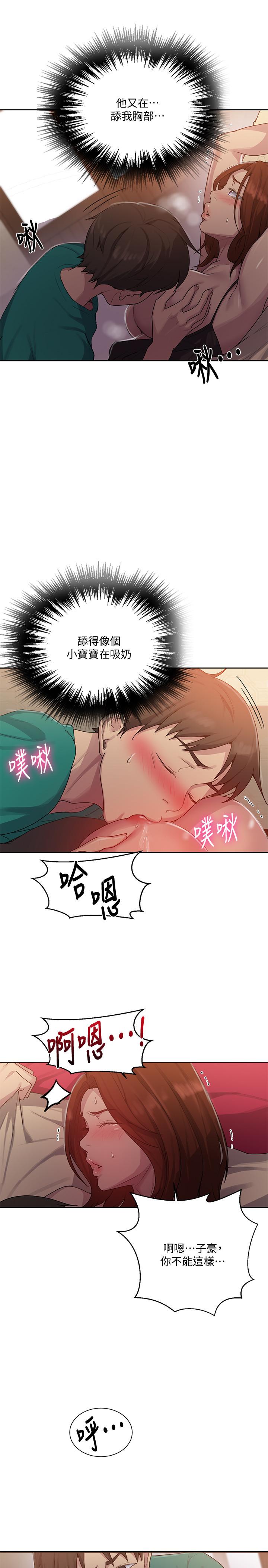 9P - 秘密教学