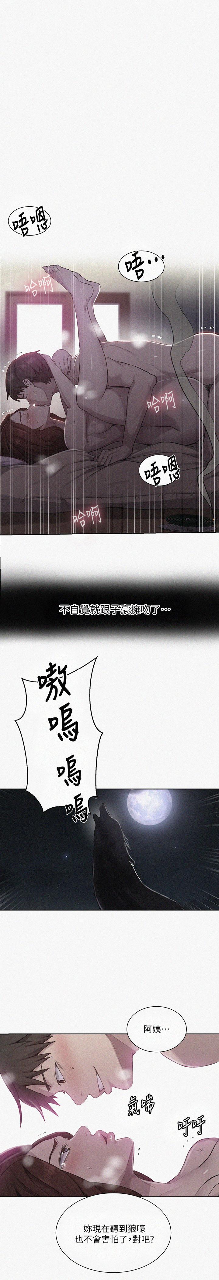 1P - 秘密教学