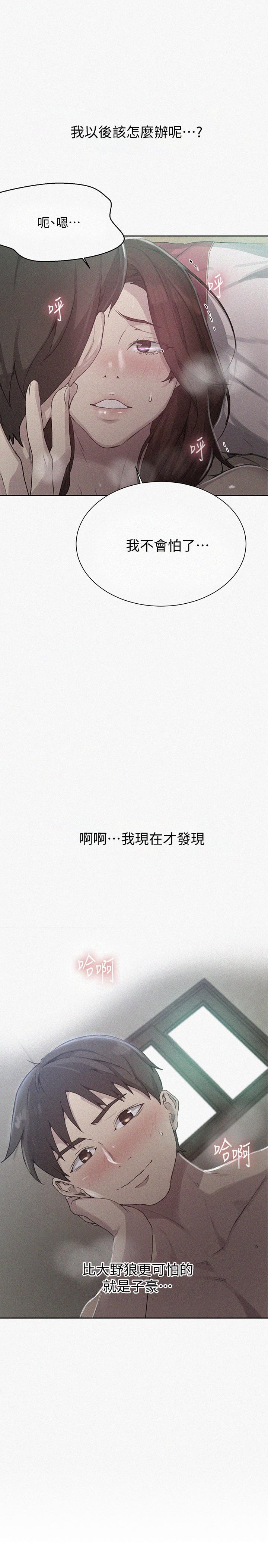 2P - 秘密教学