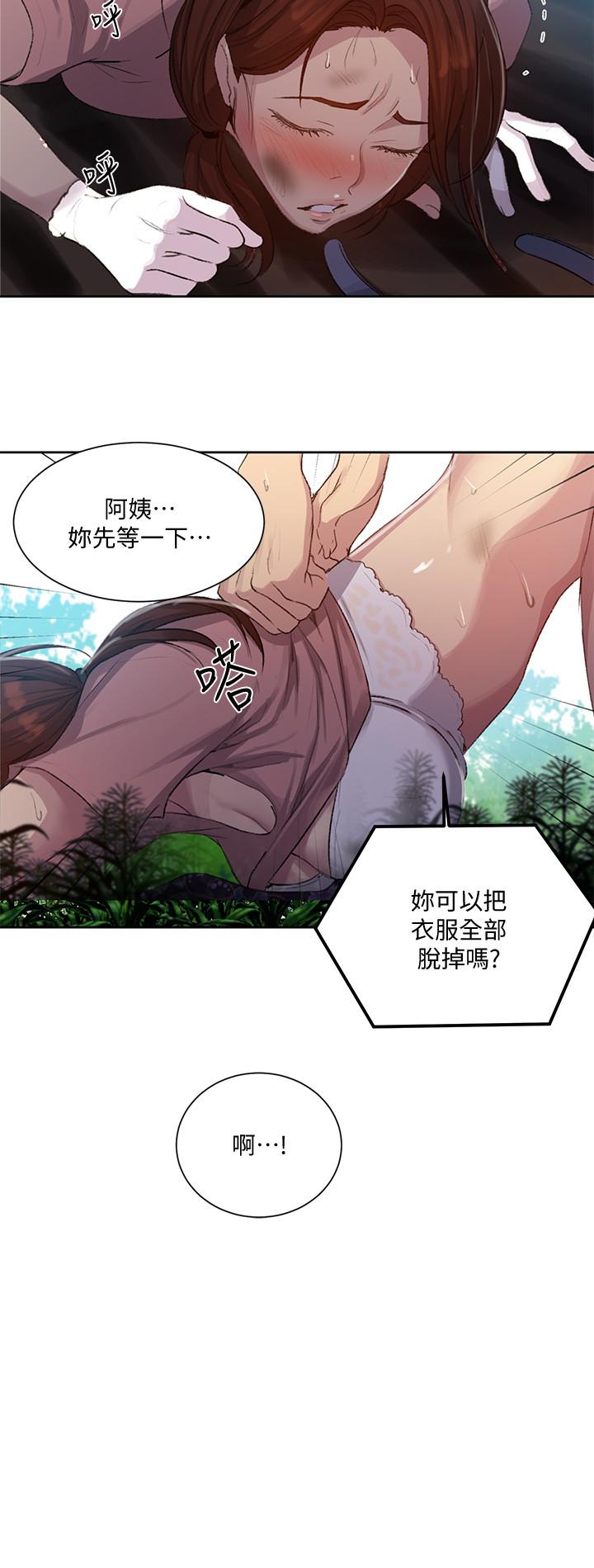 11P - 秘密教学