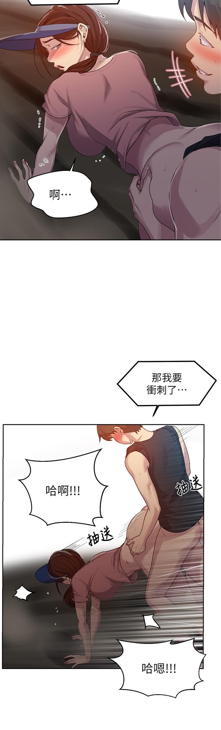 7P - 秘密教学
