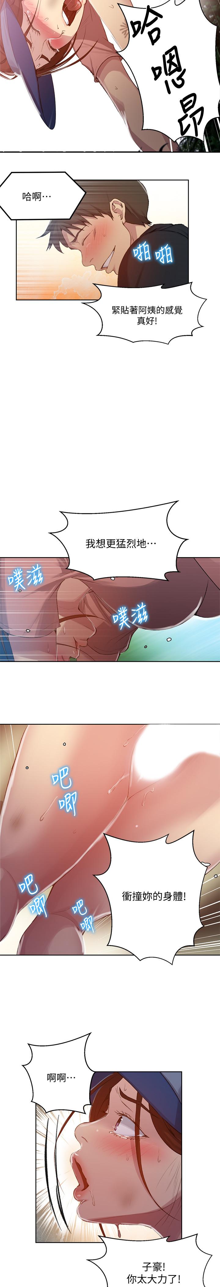 9P - 秘密教学