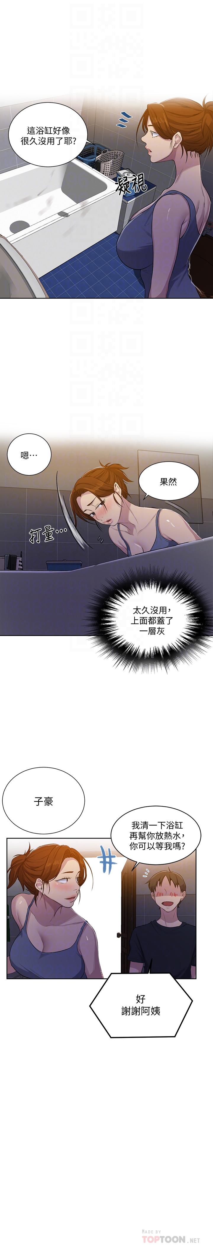 10P - 秘密教学