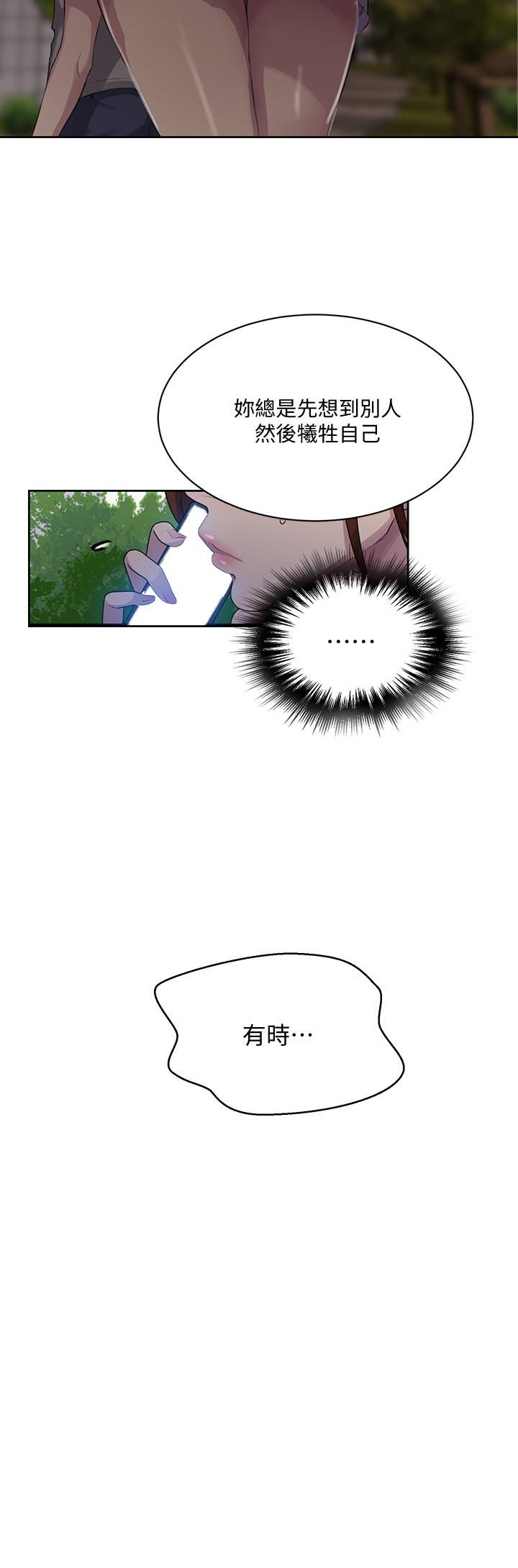 19P - 秘密教学