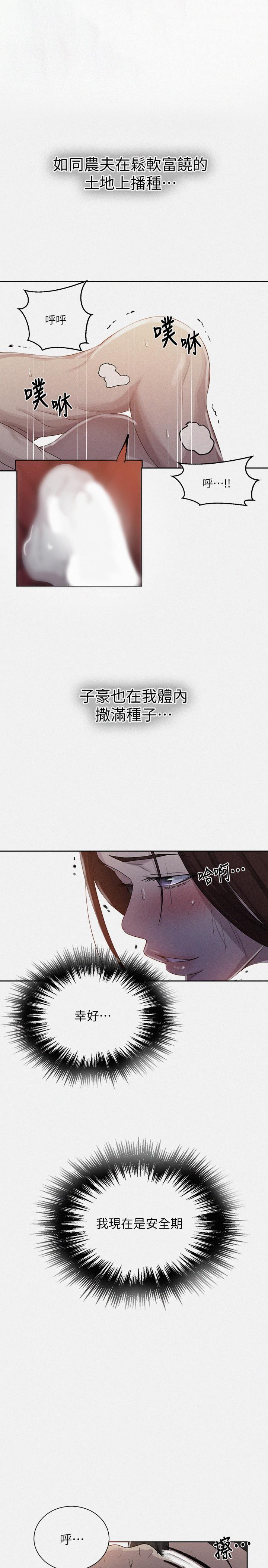 1P - 秘密教学