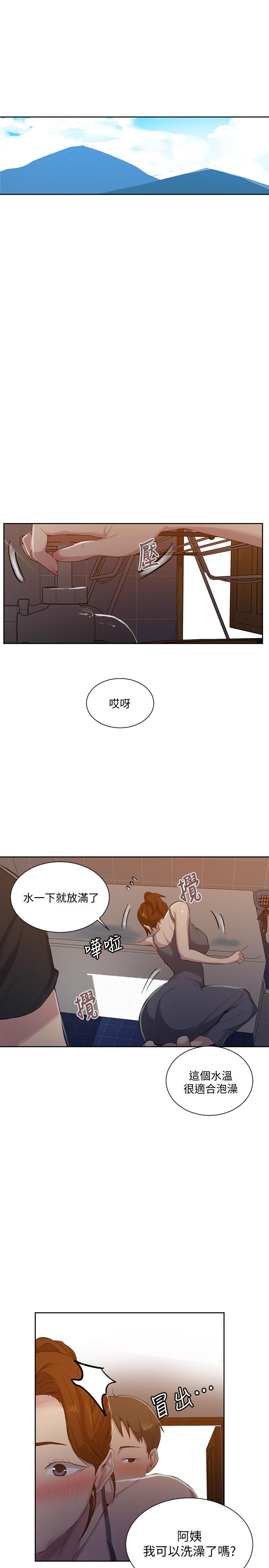 24P - 秘密教学