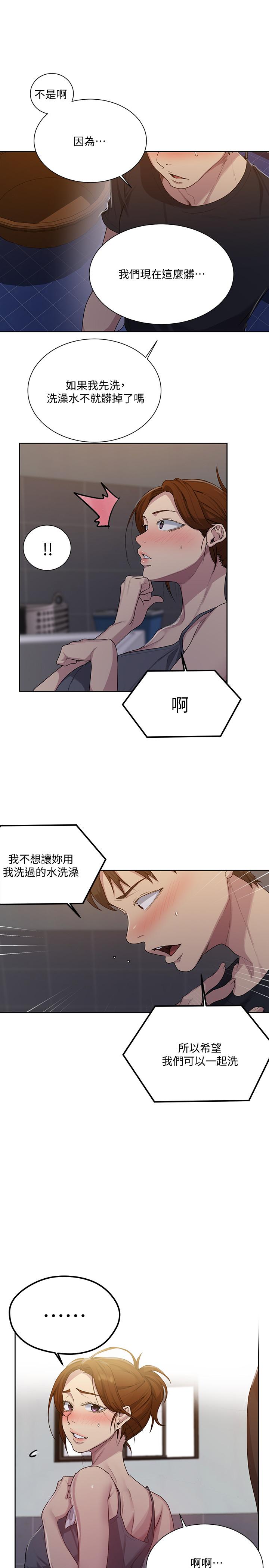 26P - 秘密教学