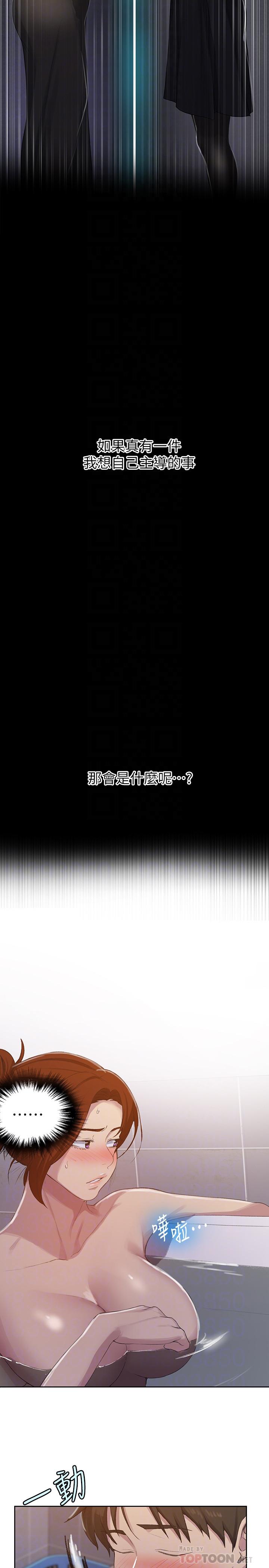 18P - 秘密教学