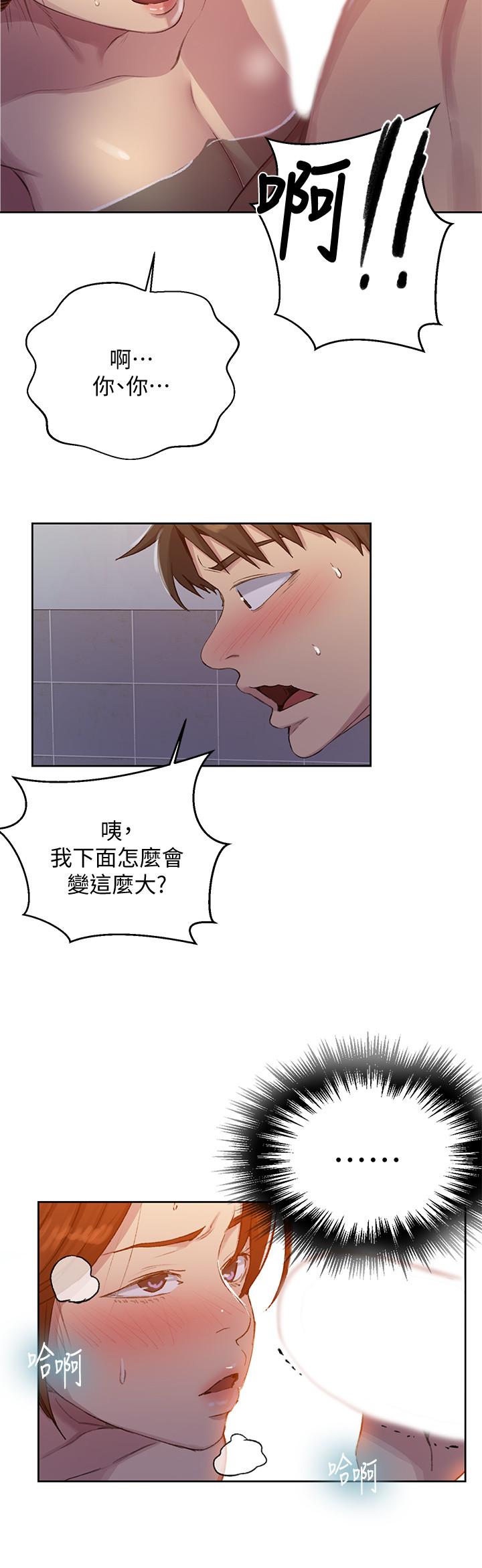 23P - 秘密教学