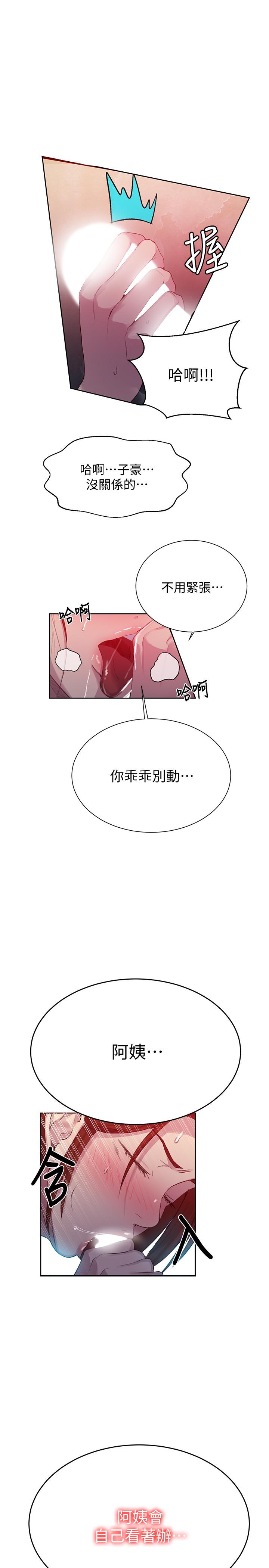 24P - 秘密教学