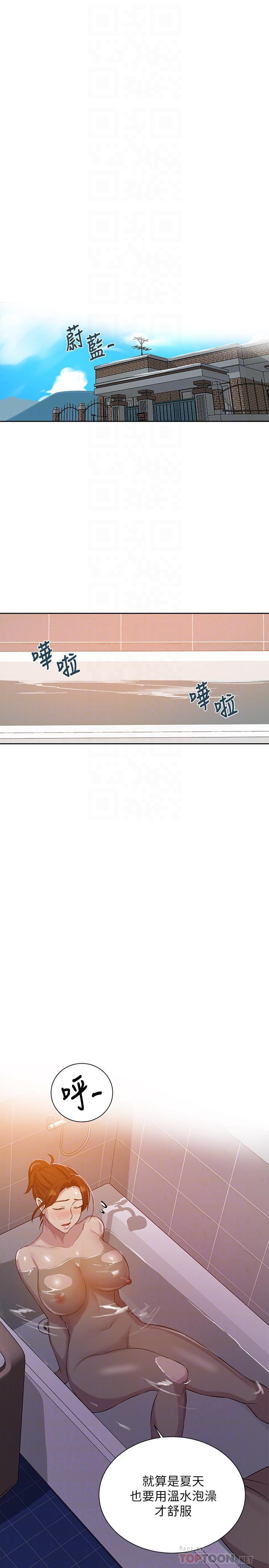 4P - 秘密教学