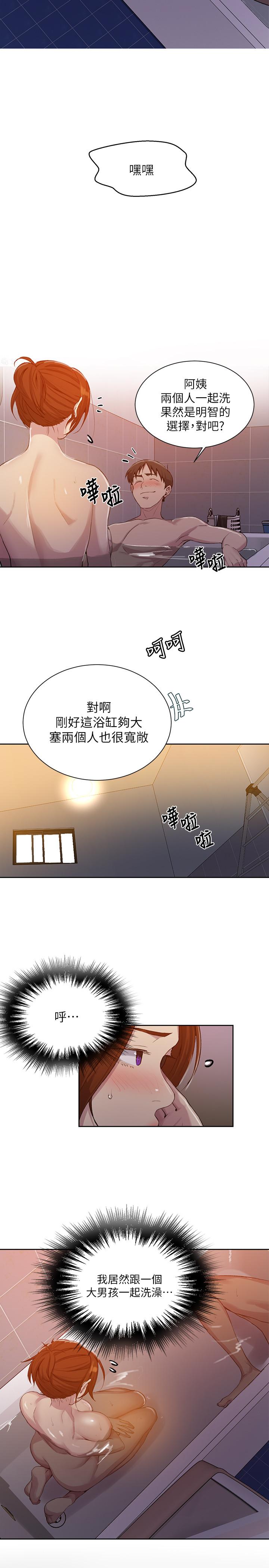 5P - 秘密教学