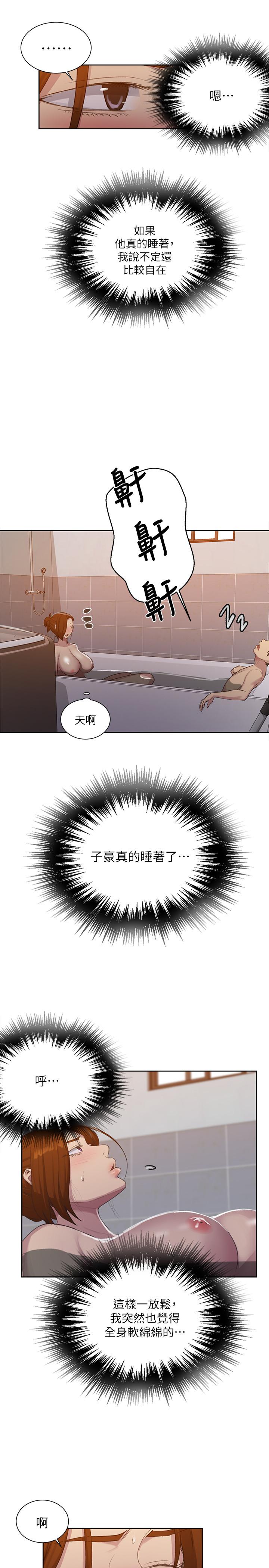 9P - 秘密教学