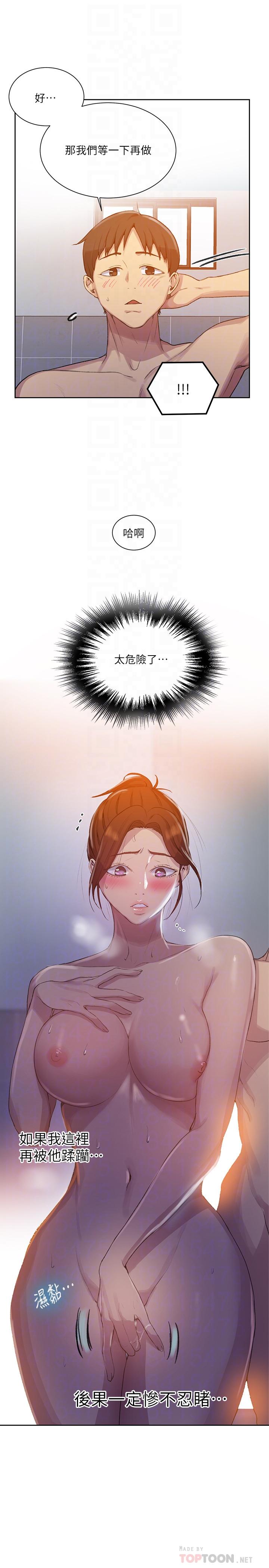 10P - 秘密教学