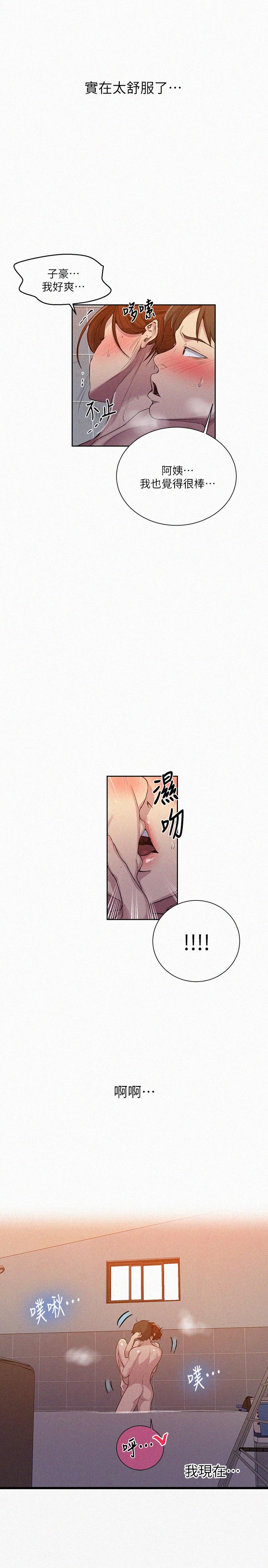 2P - 秘密教学