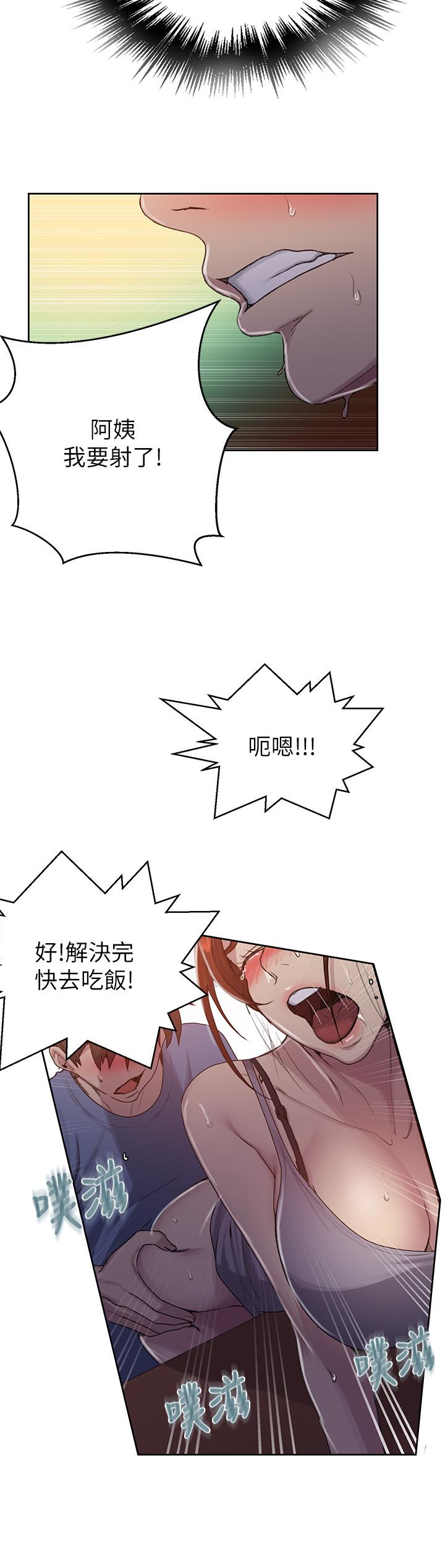 15P - 秘密教学