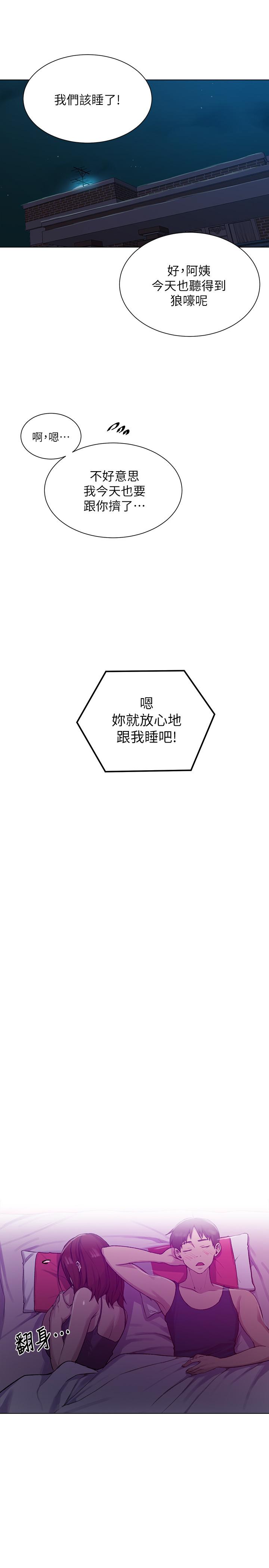 20P - 秘密教学