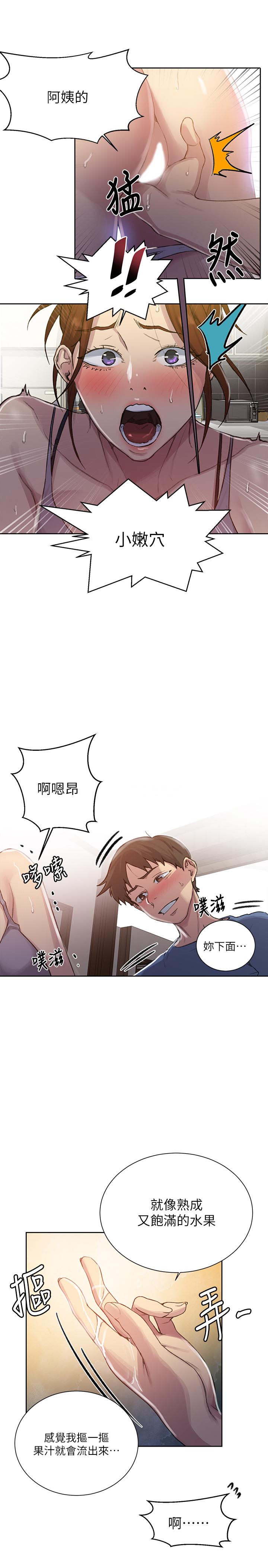 5P - 秘密教学