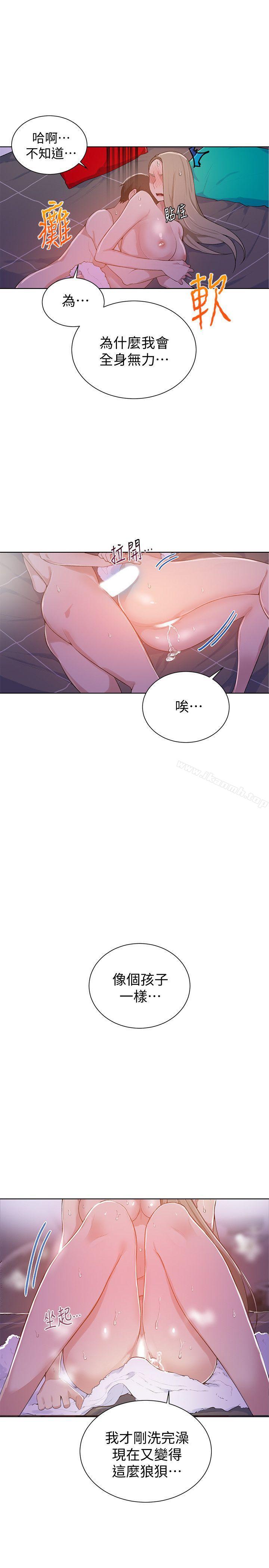 16P - 秘密教学