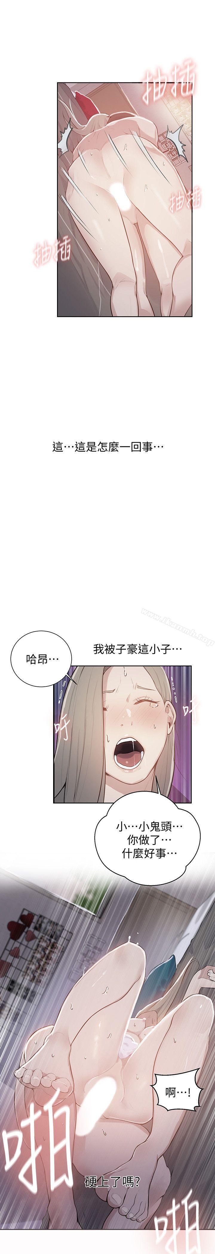 1P - 秘密教学