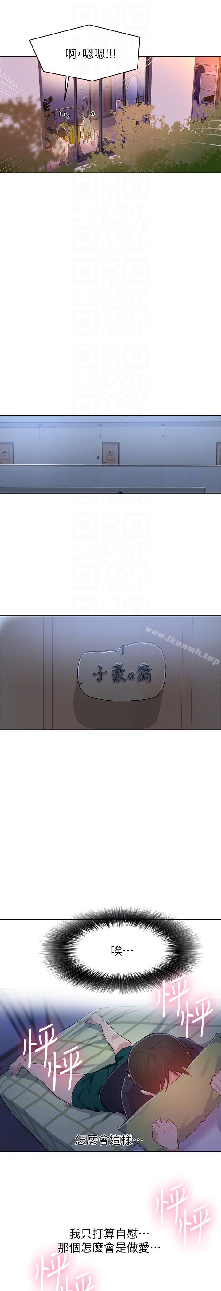 21P - 秘密教学