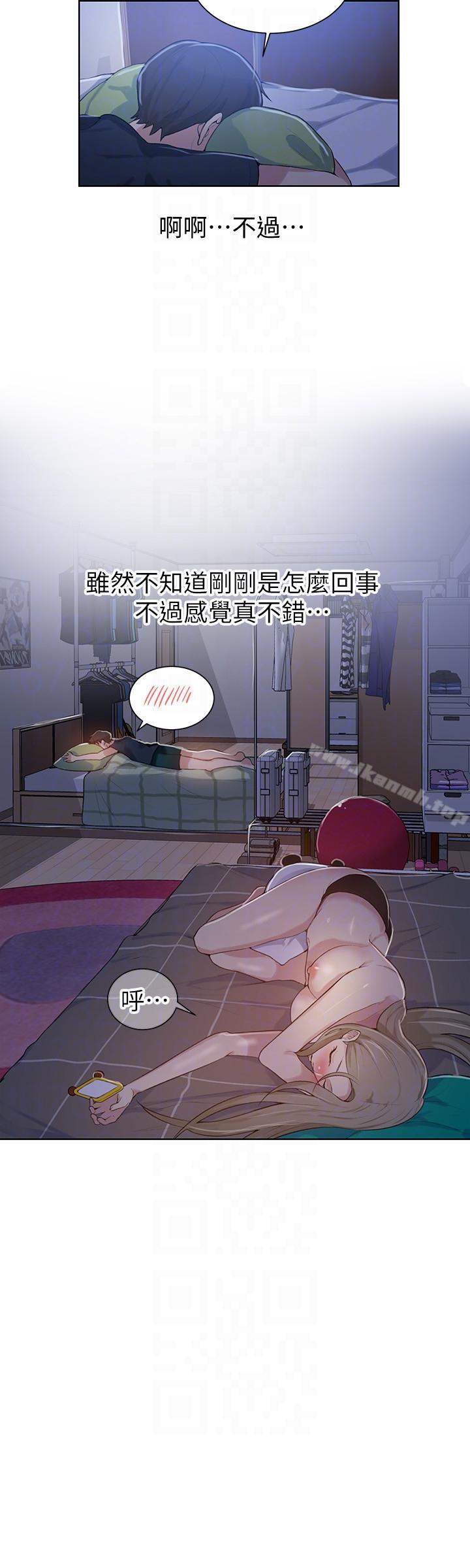 23P - 秘密教学