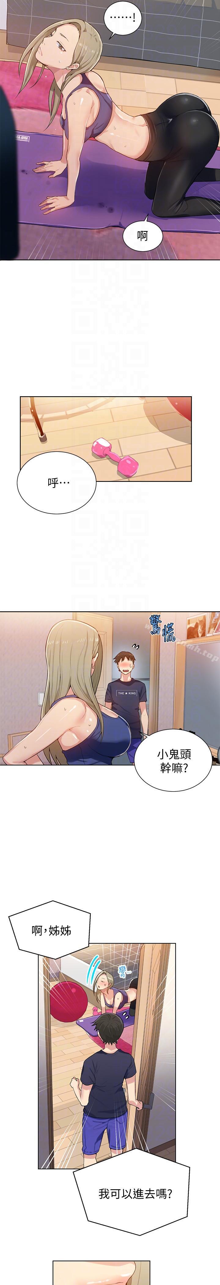 29P - 秘密教学
