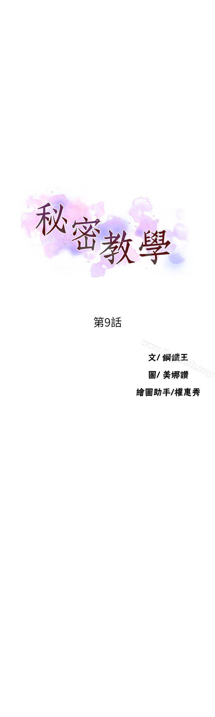 3P - 秘密教学