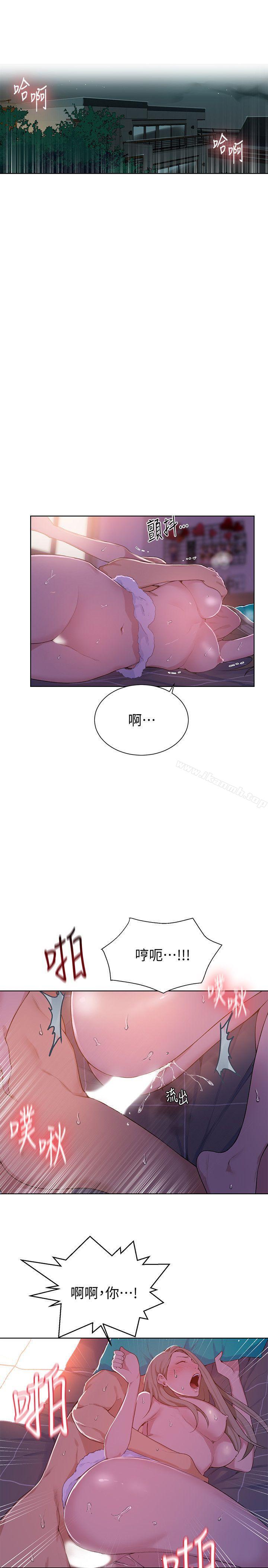 4P - 秘密教学
