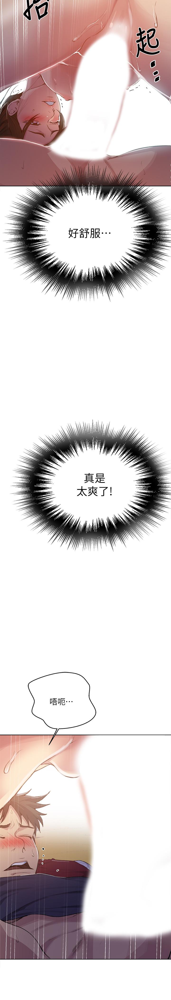 26P - 秘密教学