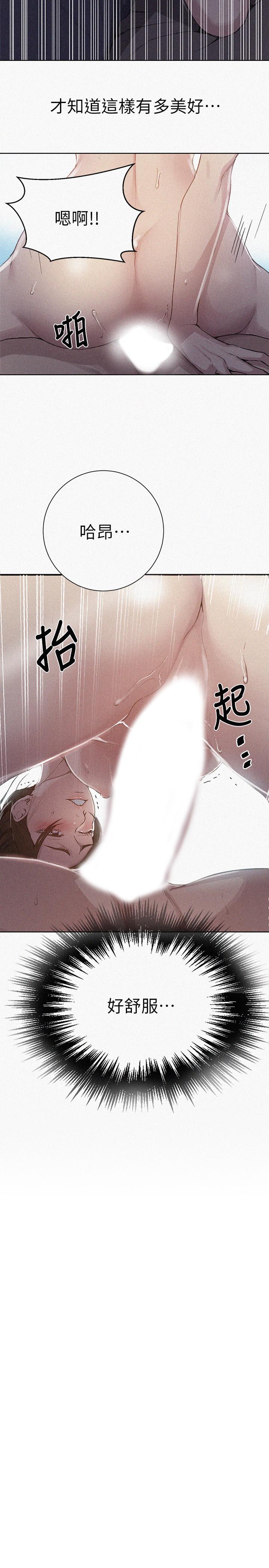 2P - 秘密教学