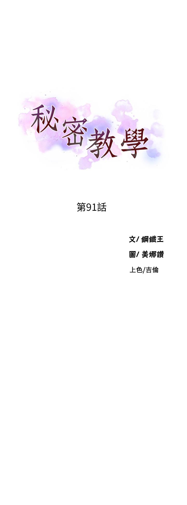 3P - 秘密教学