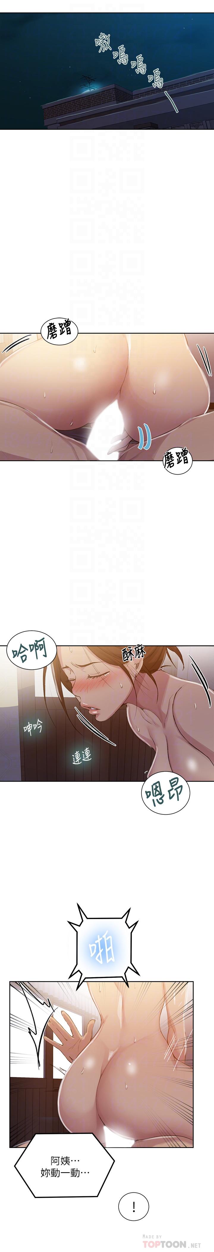 4P - 秘密教学
