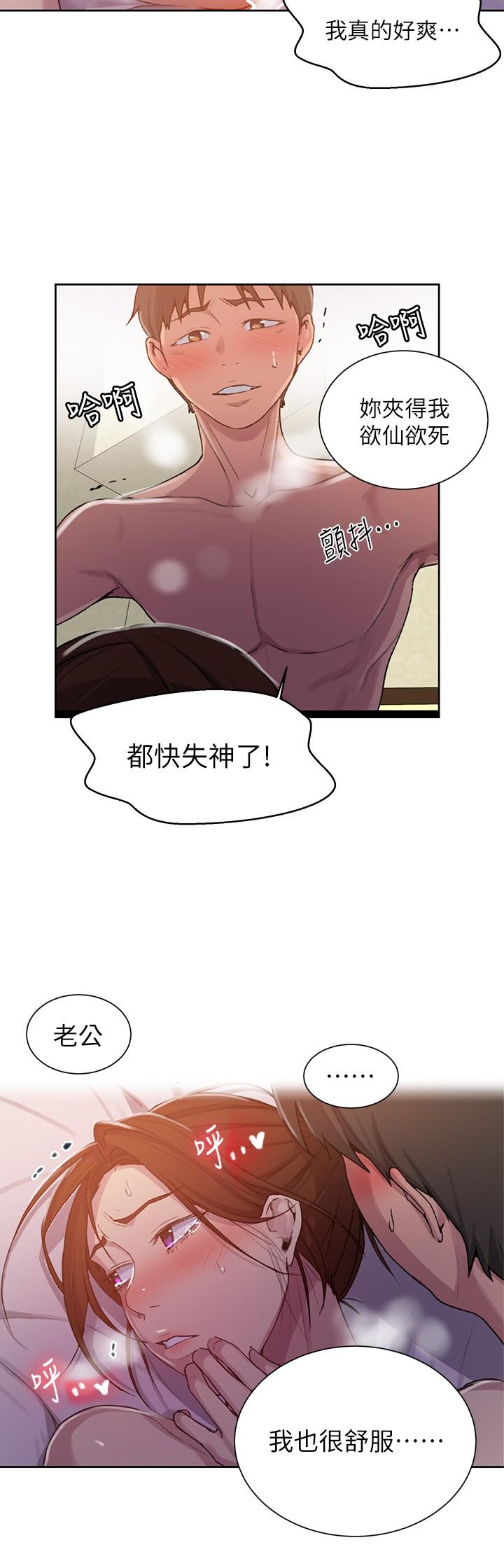 11P - 秘密教学