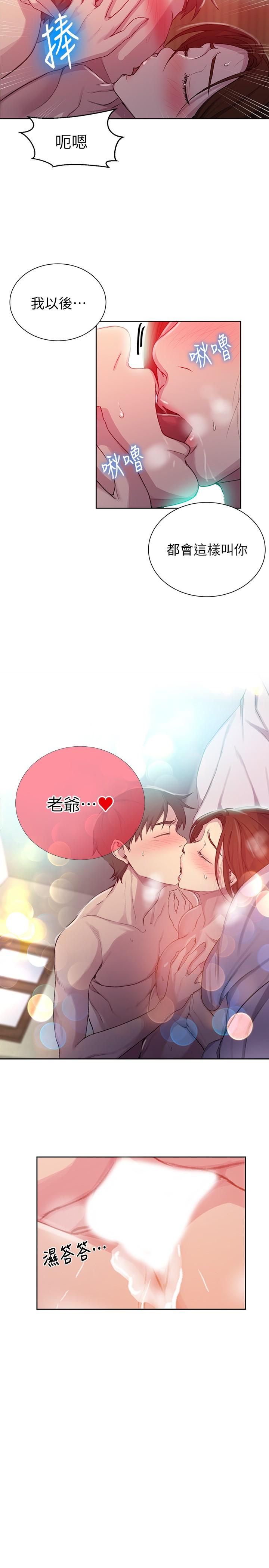 13P - 秘密教学