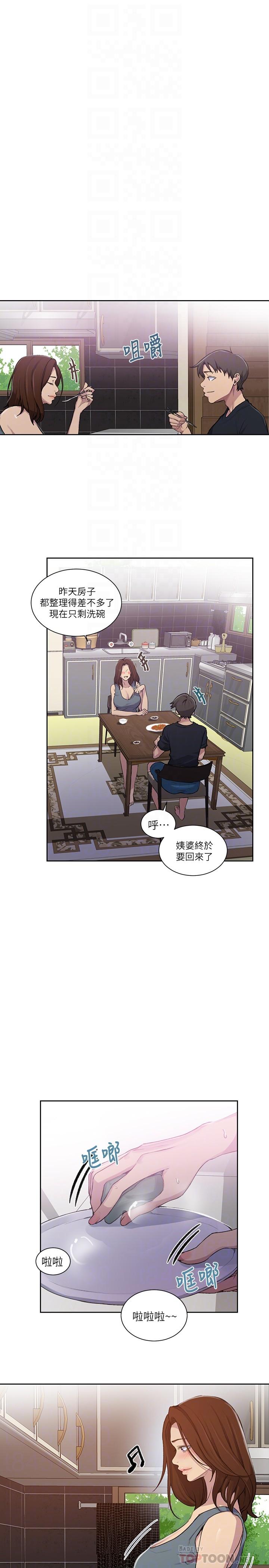 16P - 秘密教学