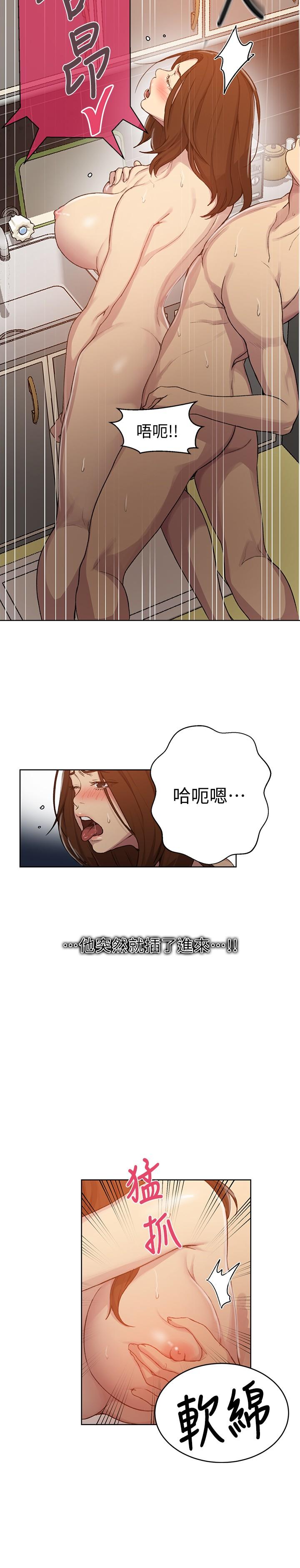 15P - 秘密教学
