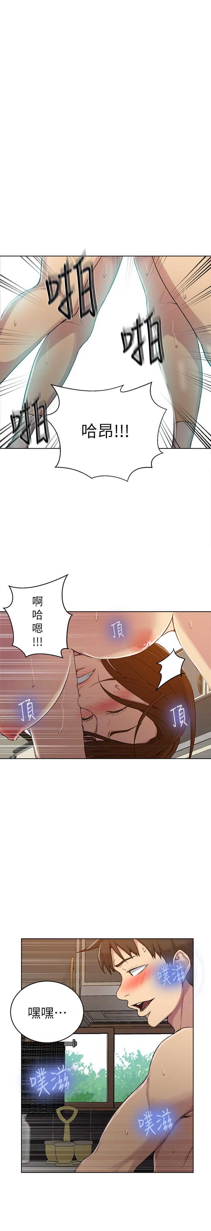 17P - 秘密教学