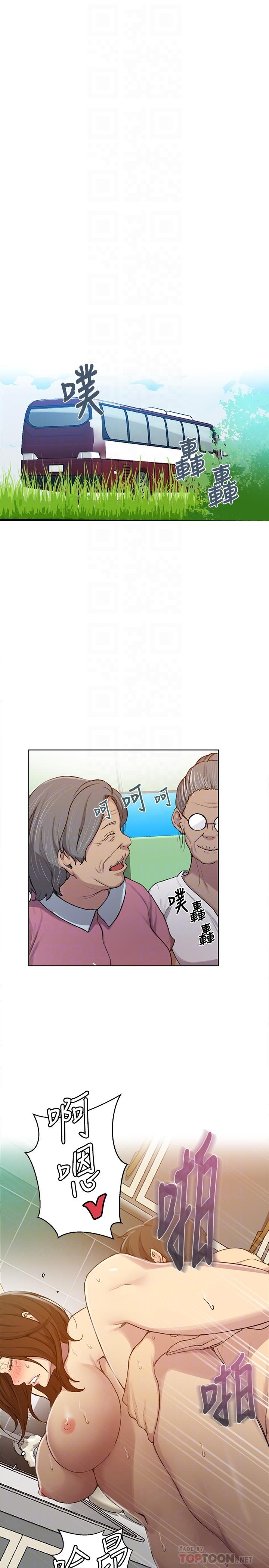 18P - 秘密教学