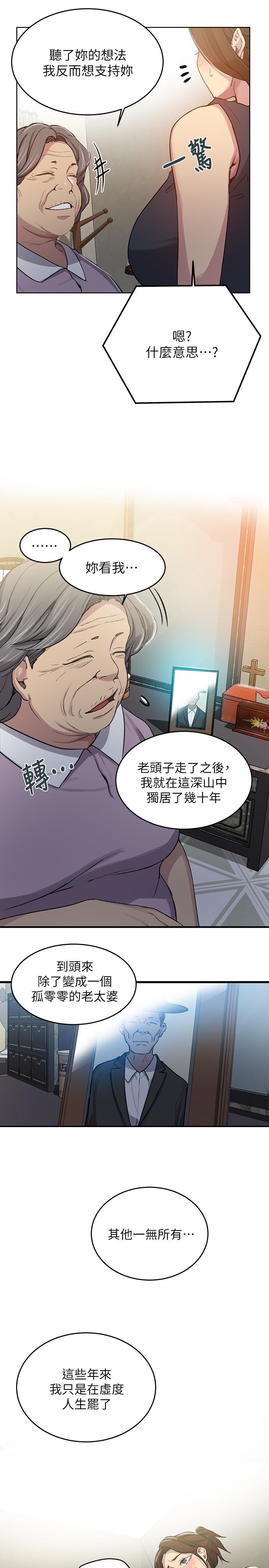 13P - 秘密教学