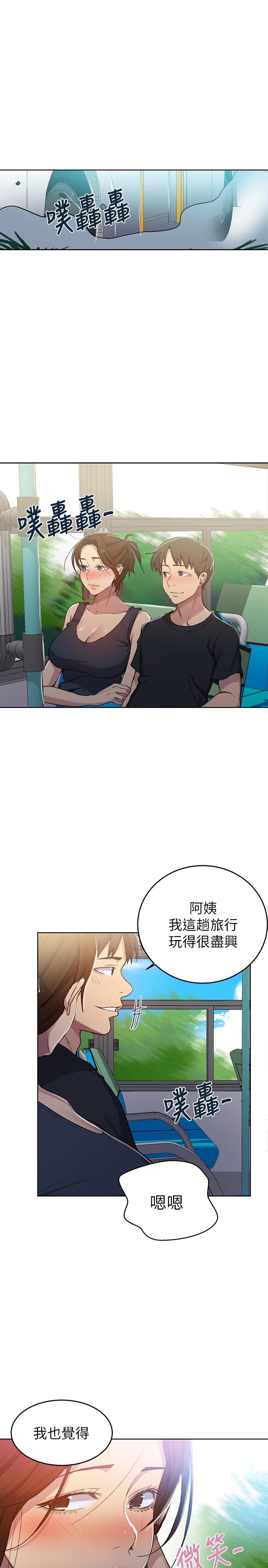 17P - 秘密教学