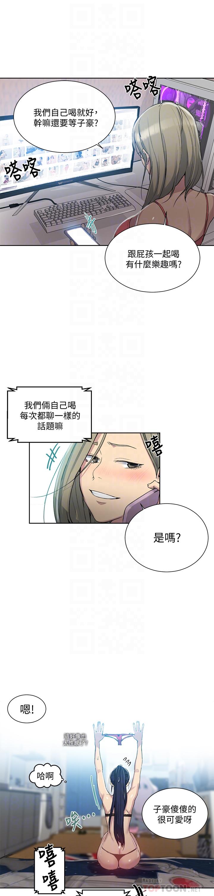 10P - 秘密教学