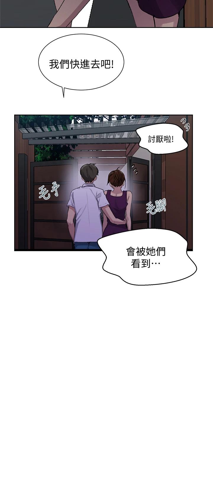19P - 秘密教学