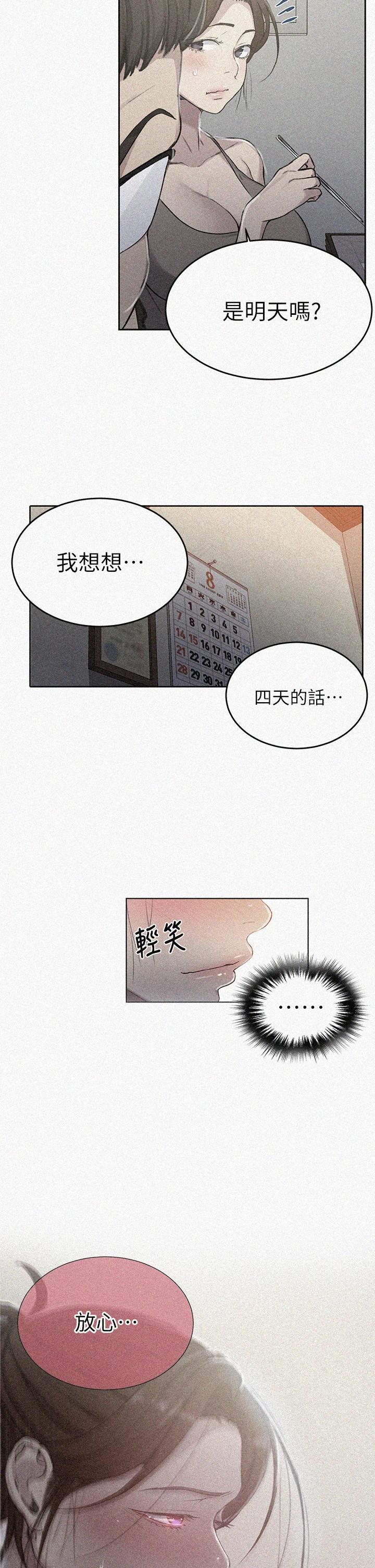 2P - 秘密教学