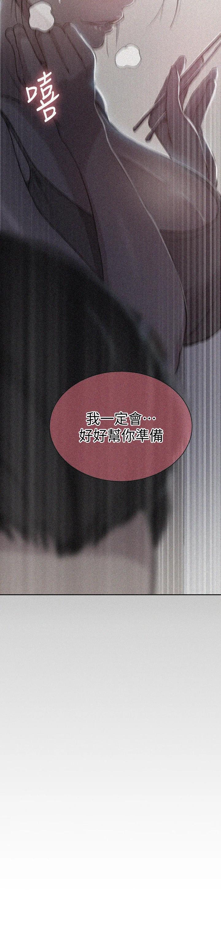 3P - 秘密教学