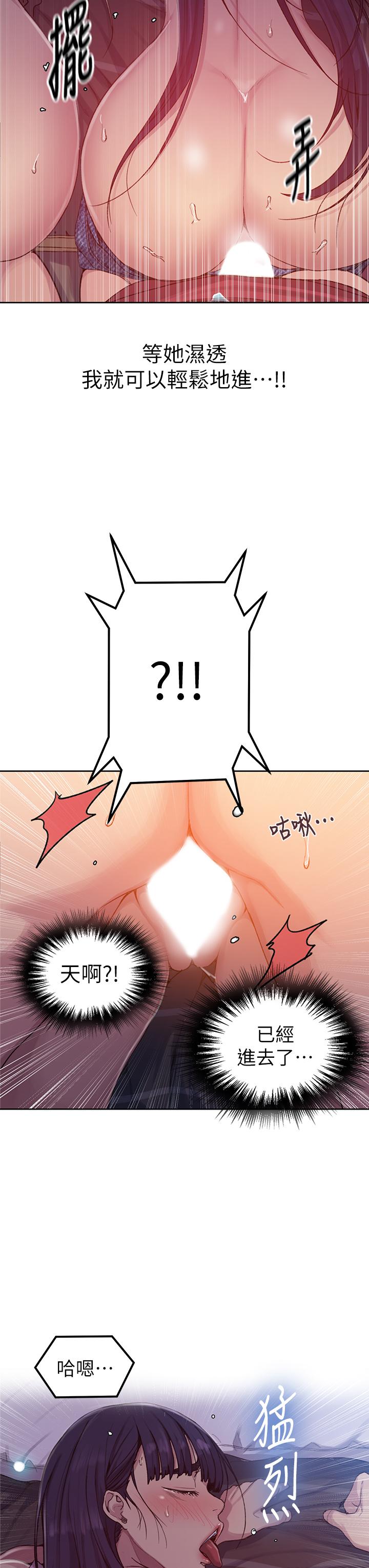 22P - 秘密教学