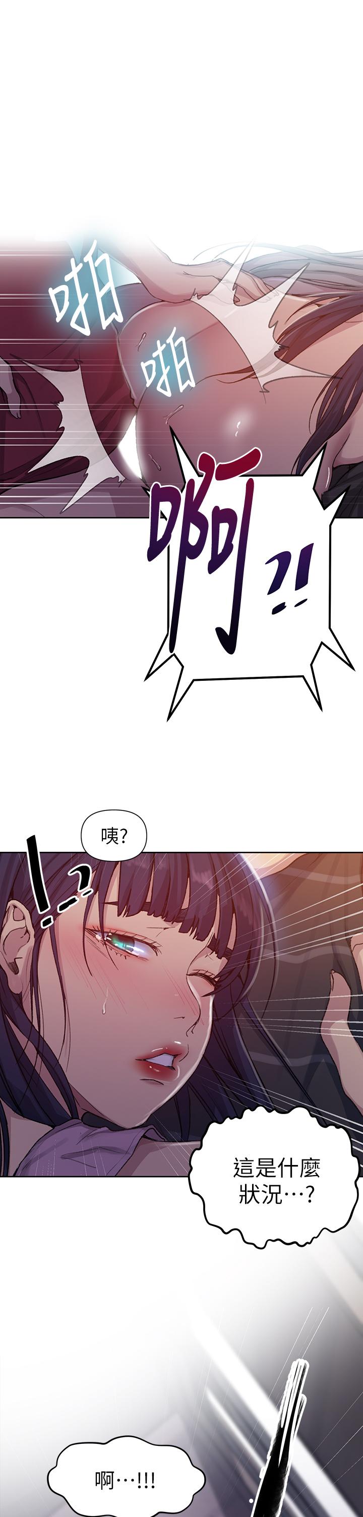 25P - 秘密教学